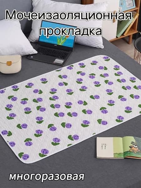 Многоразовая мочеизоляционная прокладка 50X70CM, пятислойная, 1 шт.