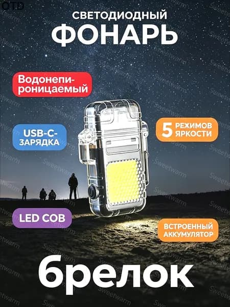 sweetwarm Фонарь ручной