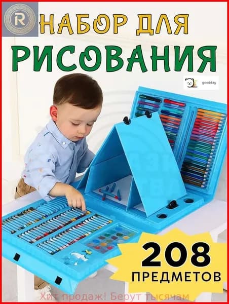 Набор для творчества и рисования для мальчика в чемоданчике