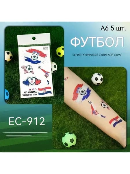 Наклейки-татуировки с флагом Чемпионата мира по футболу
