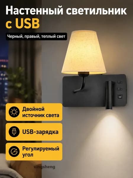 Изголовье кровати,30х28см