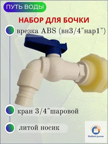 Кран водоразборный