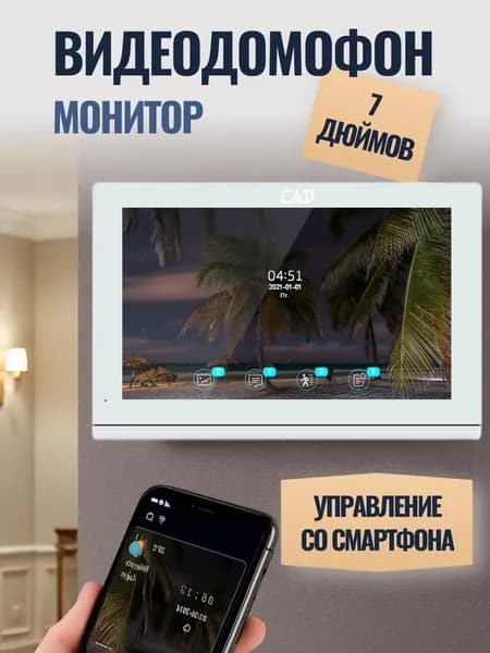 Цветной видеодомофон CMD-VD79M-Slim-Lite FullHD Wi-Fi 7 дюймов для квартиры, дома и офиса. Запись фото, видео