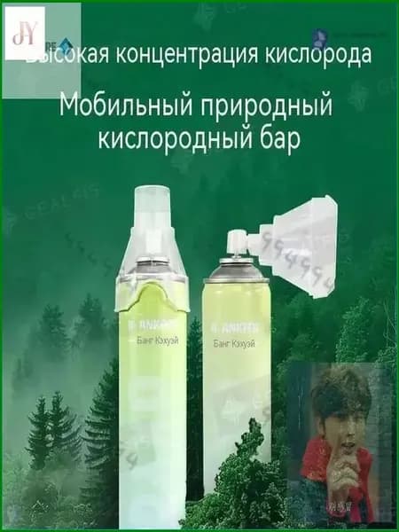 Дыхательная смесь