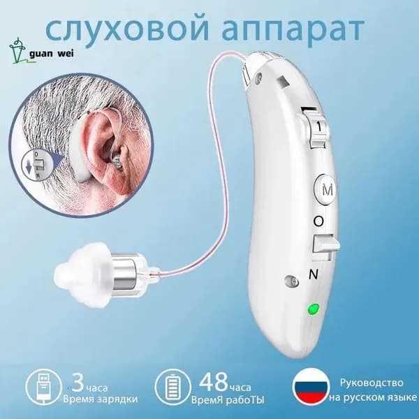 Перезаряжаемые цифровые слуховые аппараты для пожилых людей и взрослых