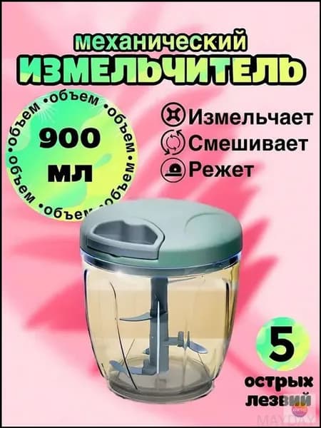 Измельчитель ручной кухонный блендер