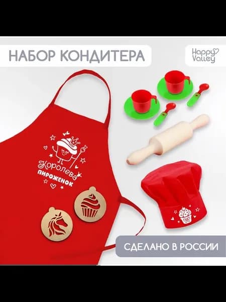 Игровой набор кондитера с фартуком и аксессуарами