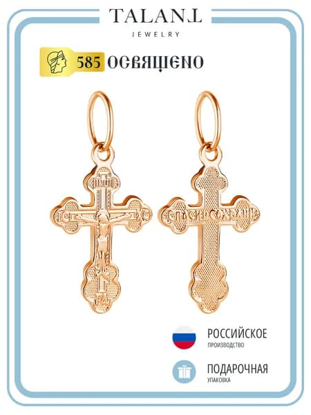 TALANT Крестик ювелирный Золото красное
