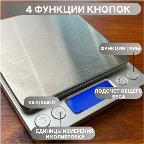 Электронные кухонные весы, серебристый