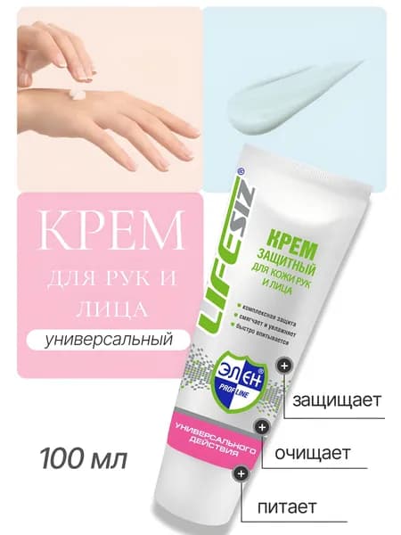 Крем для рук и лица защитный универсального действия 100 мл