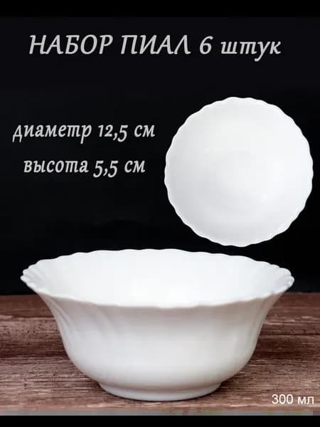 салатники малые 300 мл
