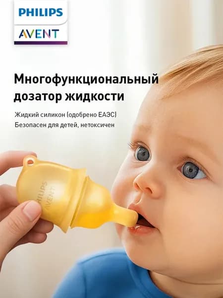 Многофункциональный дозатор жидкости - 30 мл