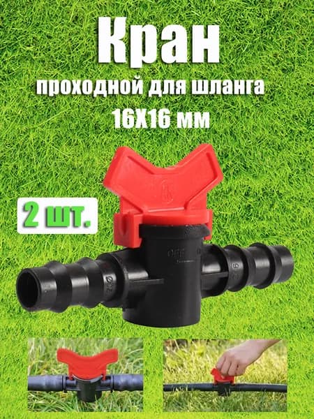 Generic Коннектор для шланга, Пластик
