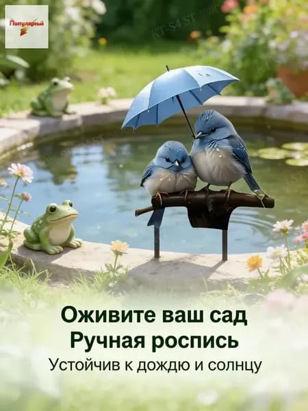 Фигурка садовая