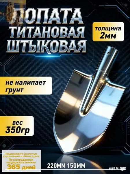 Лопата для уборки снега 15 см