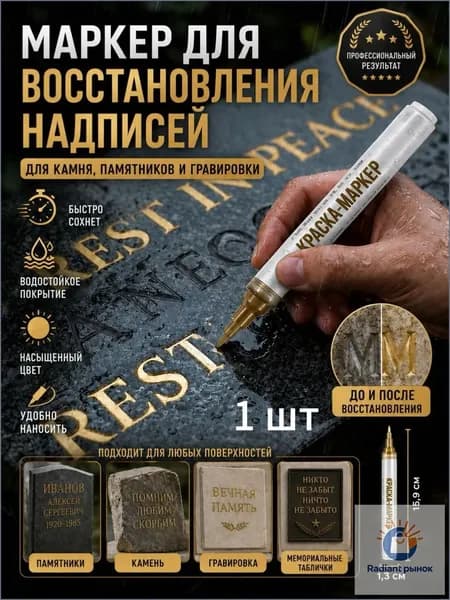 Маркер Лаковый, толщина: 2.5 мм, 1 шт.для каллиграфии