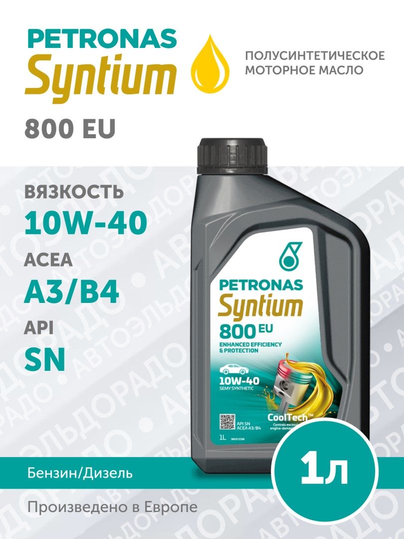 PETRONAS 10W-40 Масло моторное, Полусинтетическое, 1.01 л