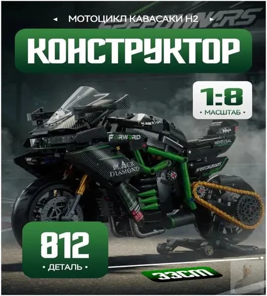 Конструктор Technic Мотоцикл Kawasaki Ninja H2R, 812 детали, возраст от 10+ dake
