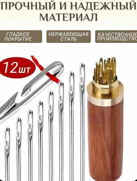Самовдевающие иглы для шитья №36, 38, 42, набор 12 шт.