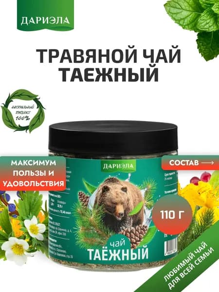 Травяной чай "Таежный", 110 гр
