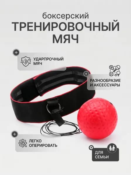 Набор инвентаря для бокса