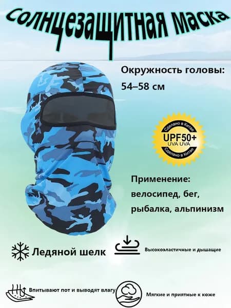 Шапка для рыбалки и охоты
