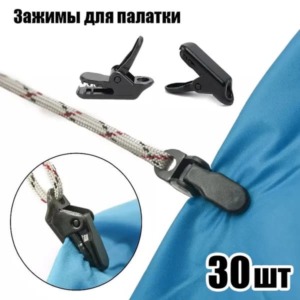 Прочие аксессуары для палатки
