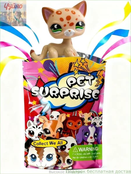 Pet Shop #852,лпс игрушки,Короткошерстная кошка,подарок для девочки(С упаковочным пакетом)