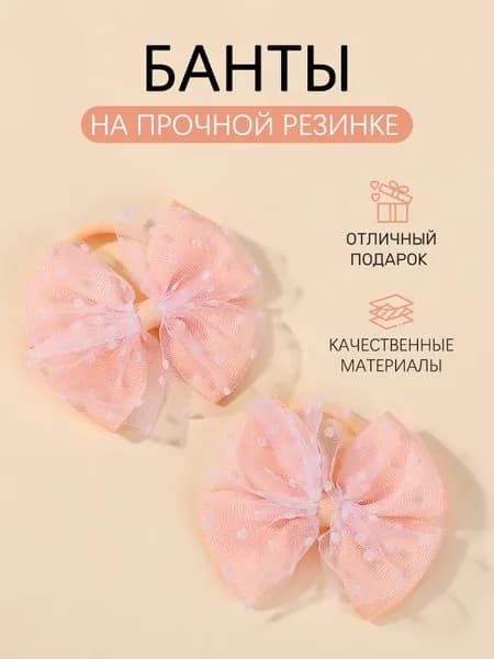 Резинка для волос 2 шт.