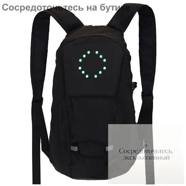 Рюкзак