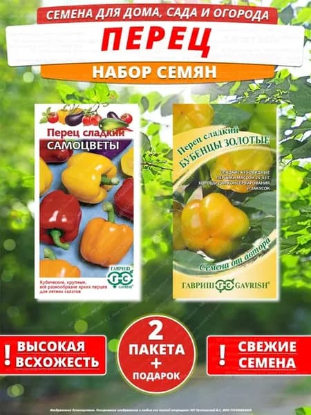Семена перец для дома сада посадки