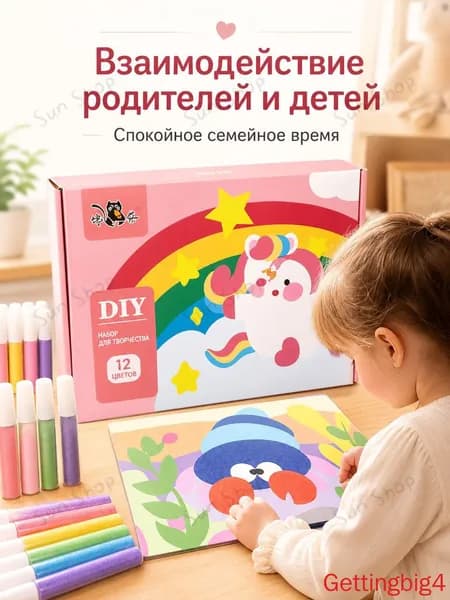 Раскрашивайте цветным песком, чтобы дать полную волю детскому воображению и творческим способностям