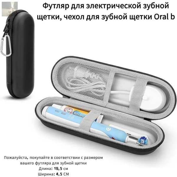 Футляр для электрической зубной щетки, чехол щетки b, белый, 1 шт