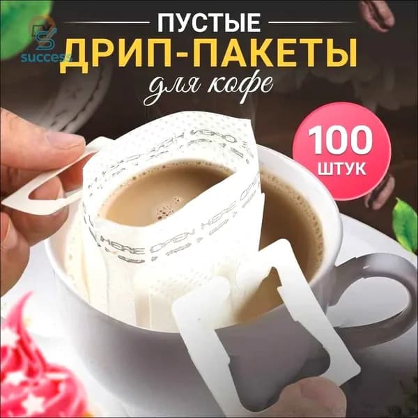 Фильтр для кофе белые, 100 шт