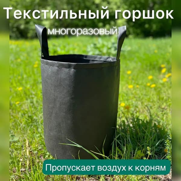 Горшок для цветов 30 л, 37 см, 1 шт, цвет черный