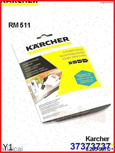 Порошок от накипи Karcher RM 511 3х17г