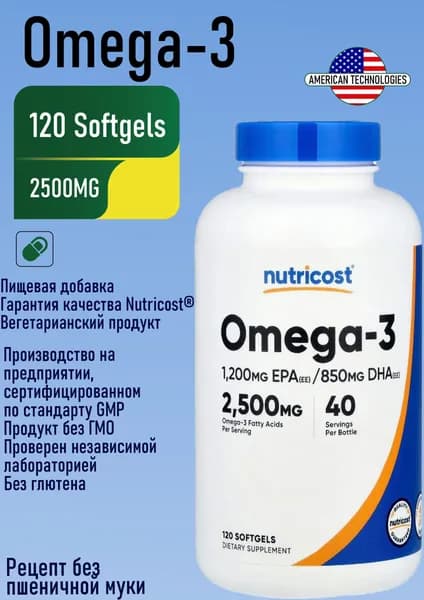 Nutricost, Омега-3, 2500 мг, 120 мягких капсул (833 мг в каждой мягкой капсуле)