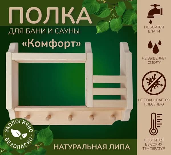Бондарное изделие для бани