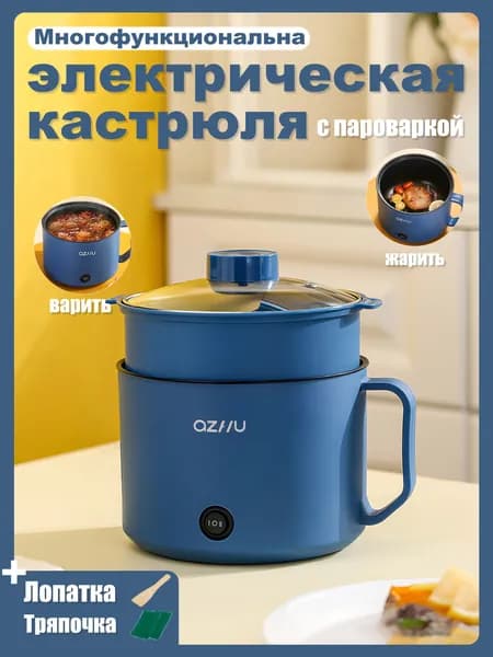 Пароварка электрическая T10, темно-синий