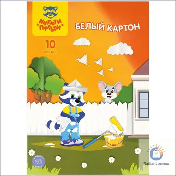 Мульти-Пульти Картон A4, количество листов: 10