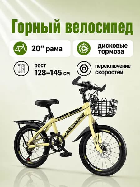 Велосипед детский, 20 дюймов, скоростной, с дисковыми тормозами, для мальчиков и девочек 6-12 лет зеленый.