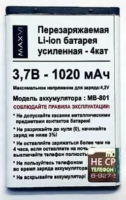 Мобильный телефон -Аккумулятор MAXVI K16 (усиленный) для MB-801 на 1020 mAh, золотой, зеленый
