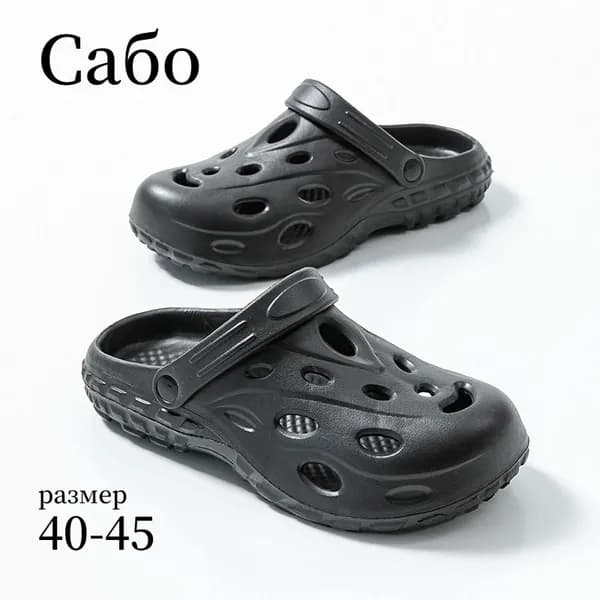 Сабо