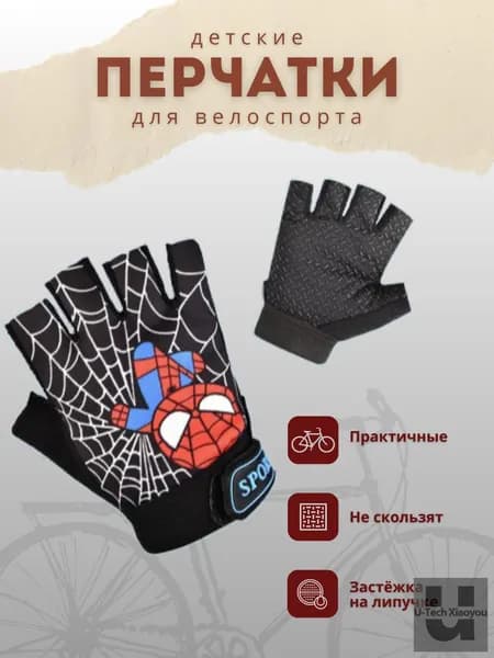 Велоперчатки, размер: S