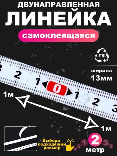 Линейка, угольник строительный 2000мм, Металл