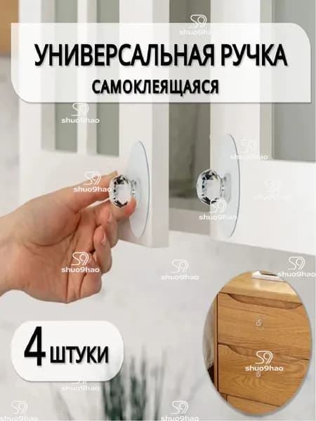 Ручка мебельная