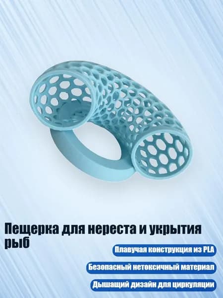 Пещерка для нереста и укрытия рыб, Синий