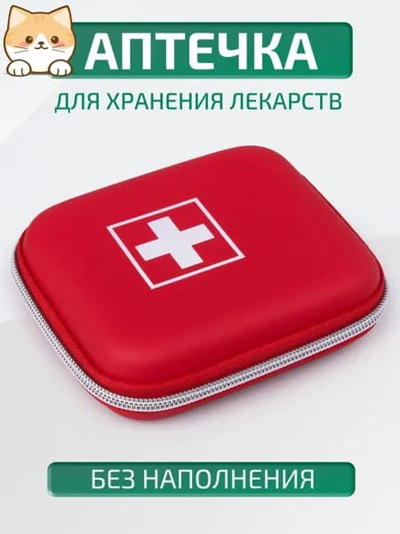 Походная аптечка