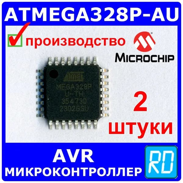 2 штуки - ATMEGA328P-AU - микроконтроллер 8-бит AVR в корпусе TQFP-32 -Microchip - 2023гв.