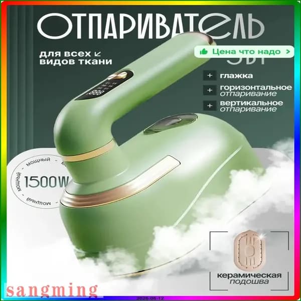 Пароочиститель 95ce96c4-1bf1-4735-b82d-126d98c8a37a